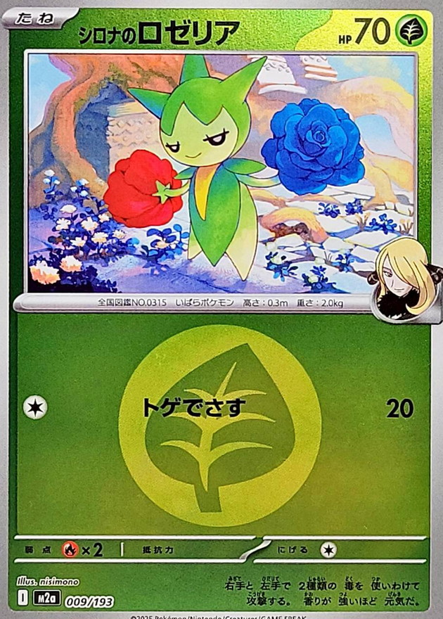 Cynthia's Roselia  009/193 M2A