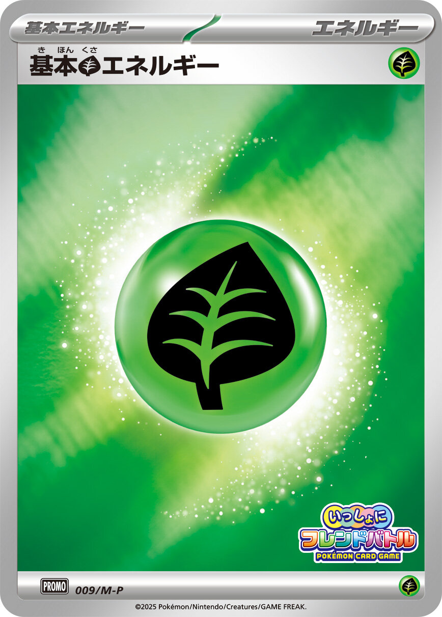 Grass Energy P 009/M-P PROMO