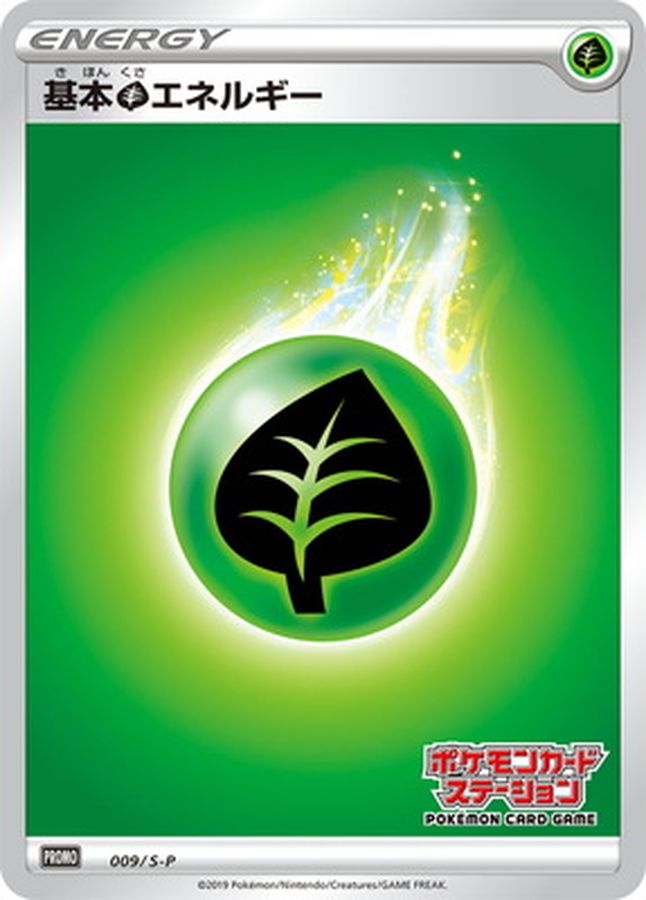 Pokemon Grass Energy P 009/S-P promo Promo