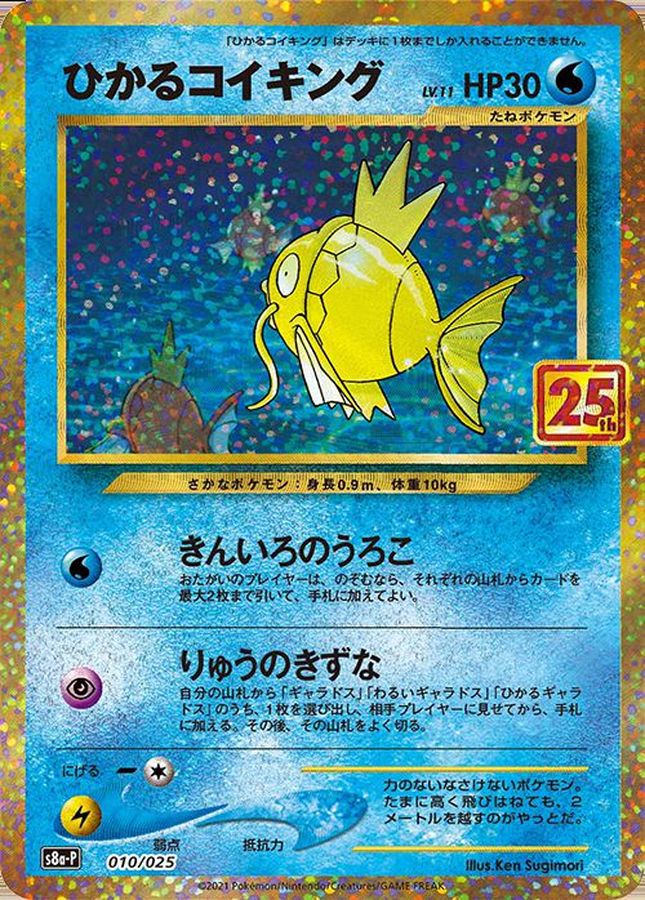 Pokemon Shining Magikarp P 010/025 s8a-p 25Th Anniversary Collection