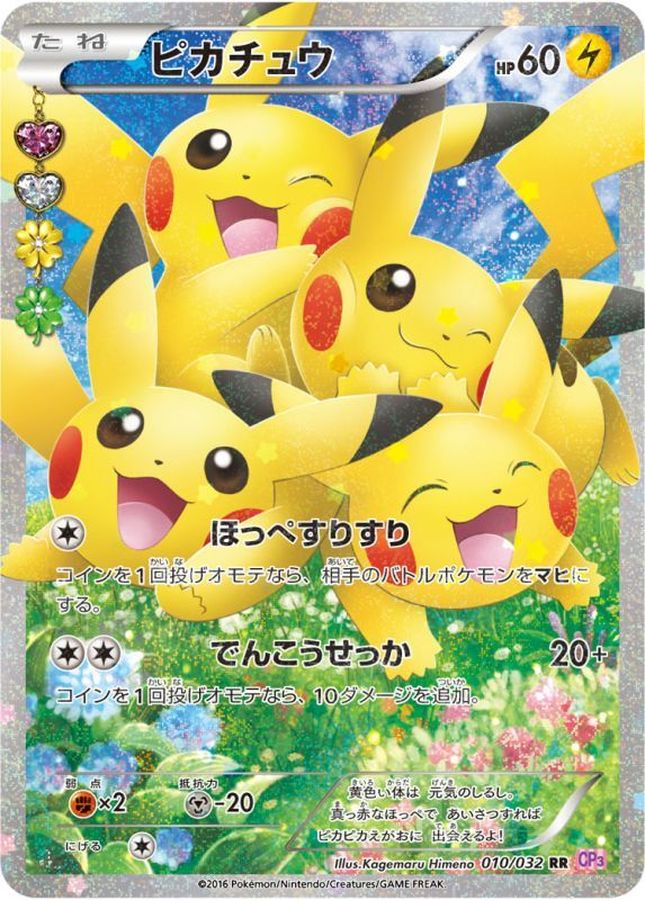 Pokemon Pikachu RR 010/032 cp3 Poke Kyun Collection
