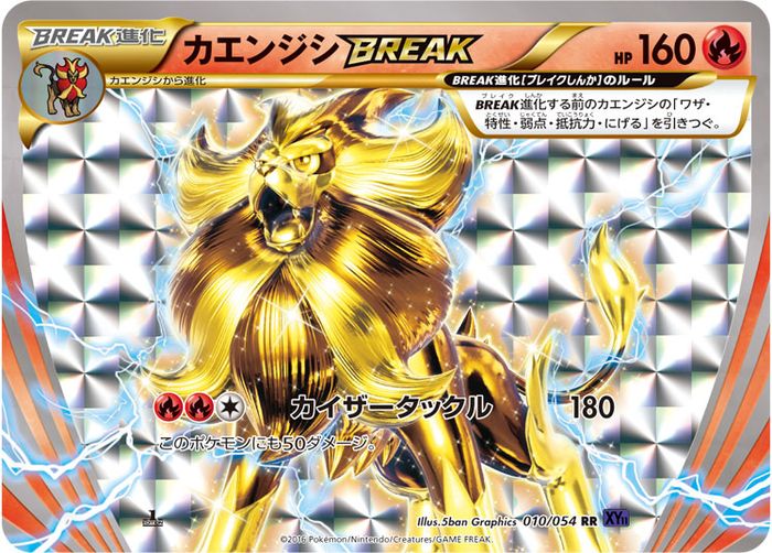 Pyroar BREAK RR 010/054 XY11P