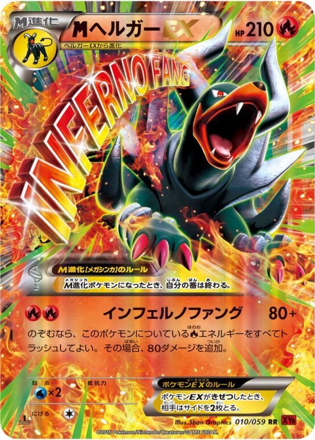 M Houndoom EX RR 010/059 XY8R