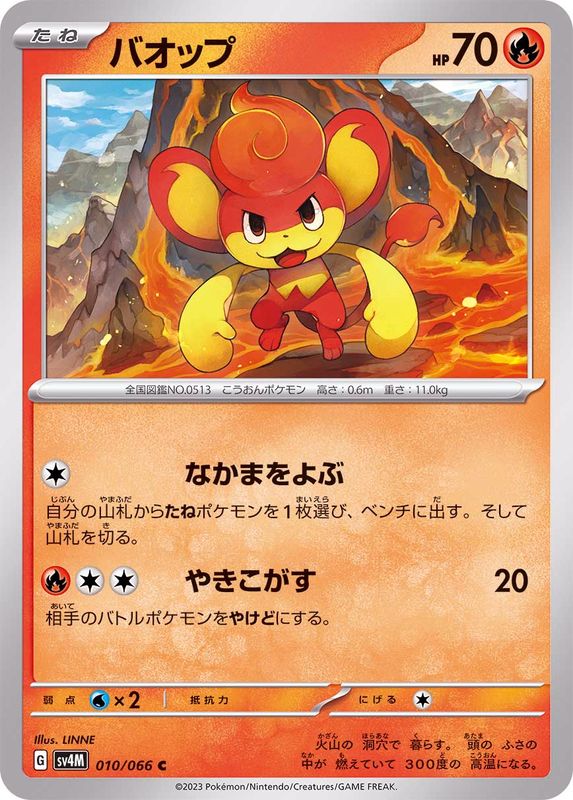 Pokemon Pansear C 010/066 sv4m Future Flash