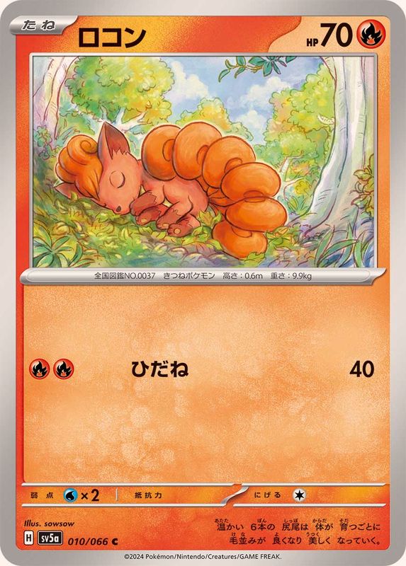 Pokemon Vulpix C 010/066 sv5a Crimson Haze