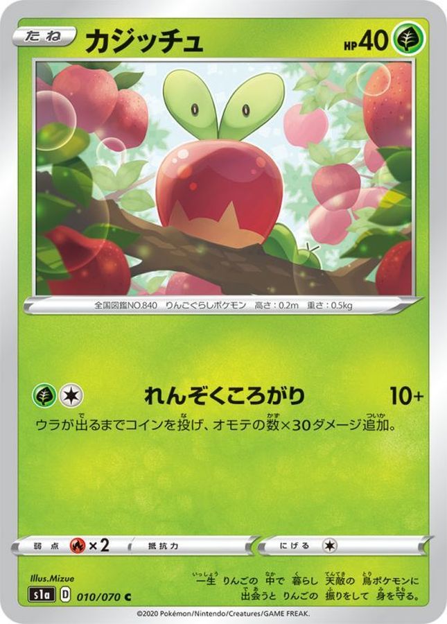 Applin C 010/070 S1A