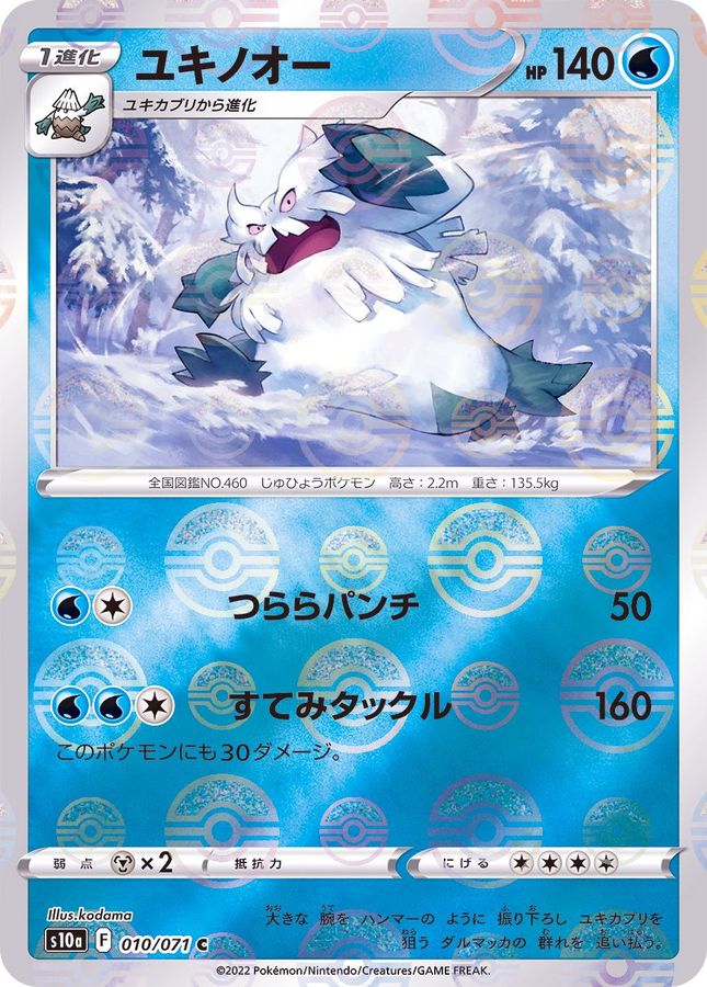 Pokemon Abomasnow C 010/071 s10a Dark Phantasma [REVERSE HOLO]