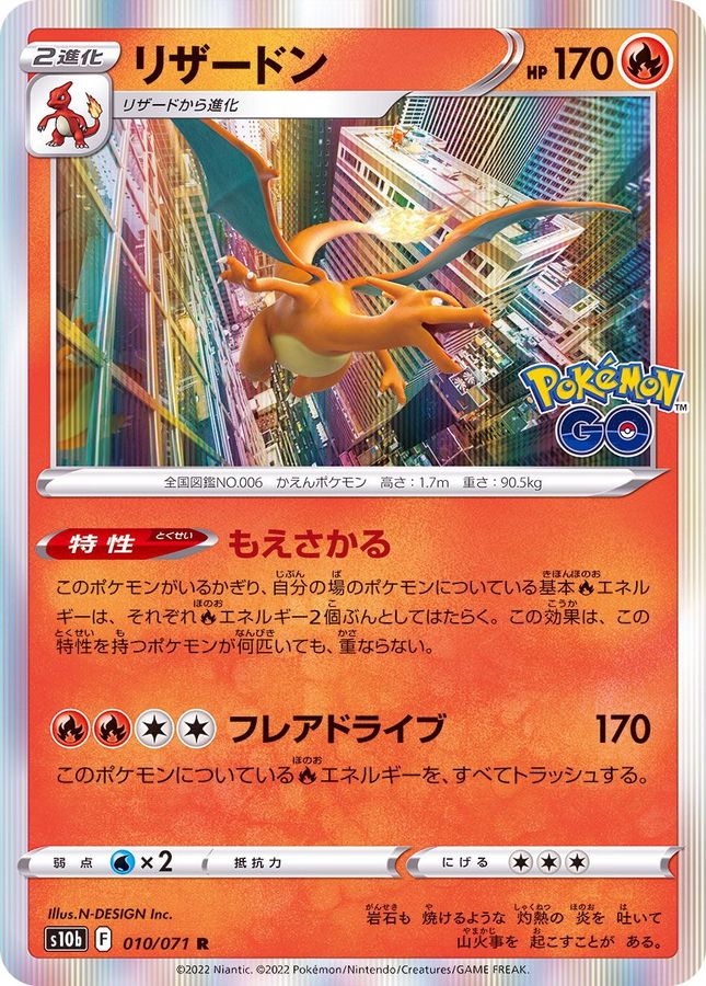 Pokemon Charizard R 010/071 s10b Pokémon Go