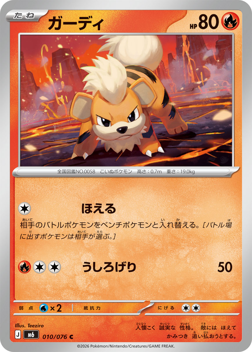 Growlithe C 010/076 M6