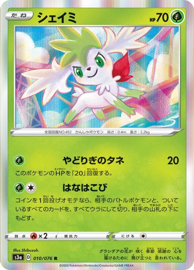Pokemon Shaymin R 010/076 s3a Legendary Heartbeat