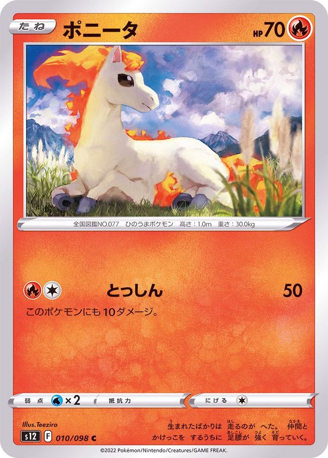 Pokemon Ponyta C 010/098 s12 Paradigm Trigger