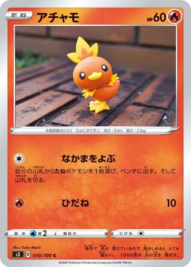Torchic C 010/100 S3
