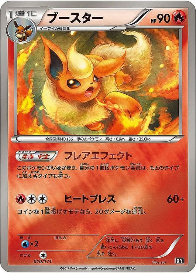 Flareon  010/171 XY