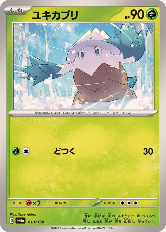 Pokemon Snover - 010/190 sv4a Shiny Treasure Ex