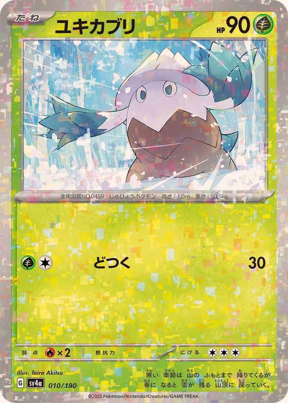 Pokemon Snover - 010/190 sv4a Shiny Treasure Ex [REVERSE HOLO]