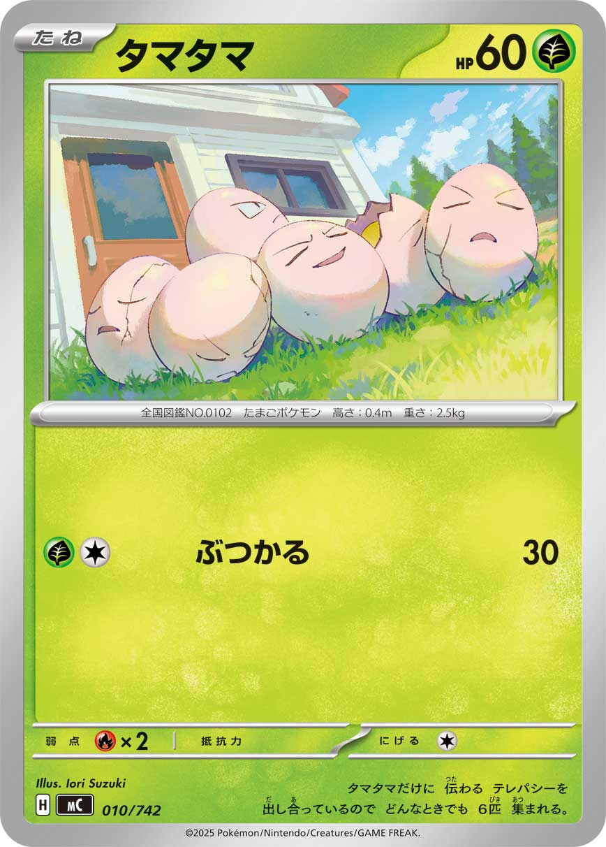 Exeggcute  010/742 MC