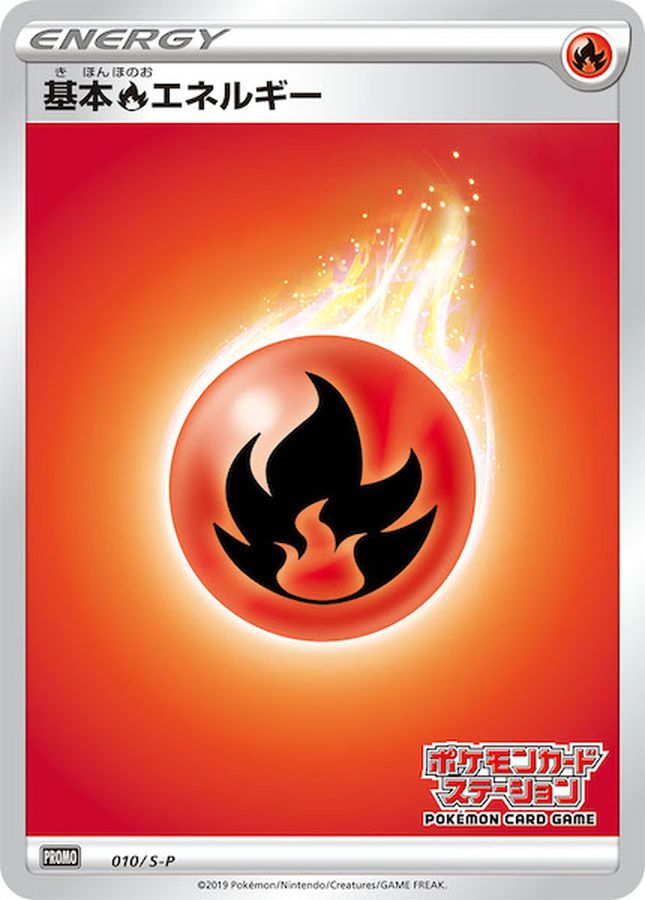 Pokemon Fire Energy P 010/S-P promo Promo