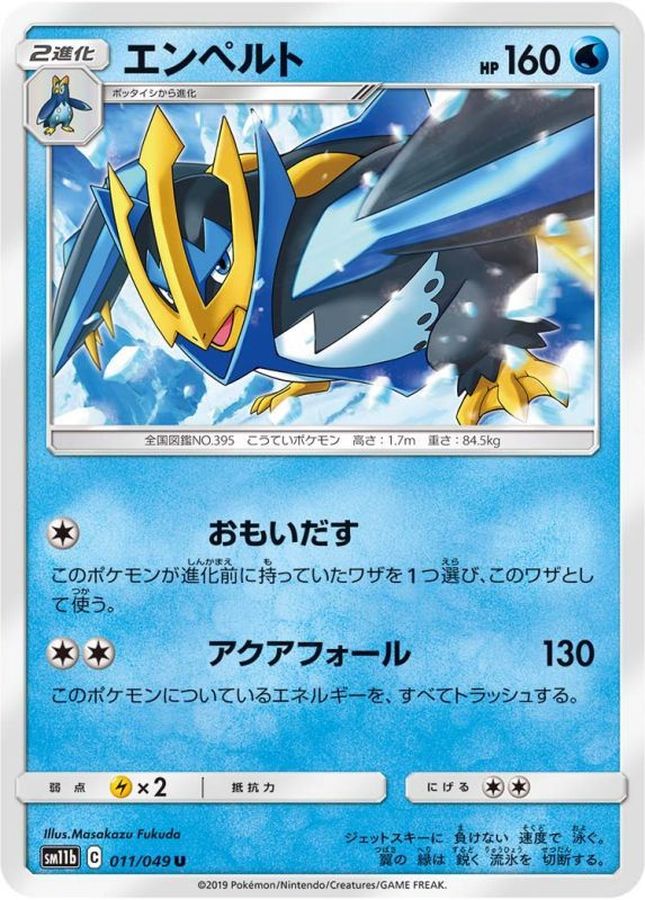 Pokemon Empoleon U 011/049 sm11b Dream League