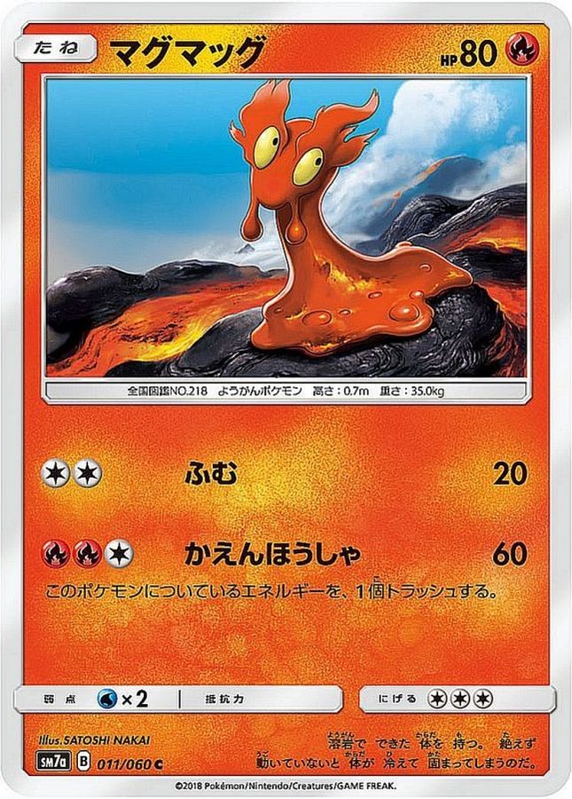 Pokemon Slugma C 011/060 sm7a Thunderclap Spark