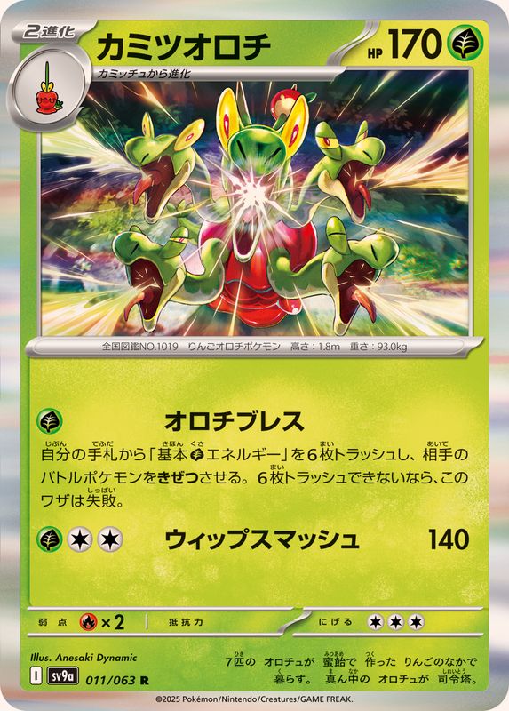 Pokemon Hydrapple R 011/063 sv9a Heat Wave Arena