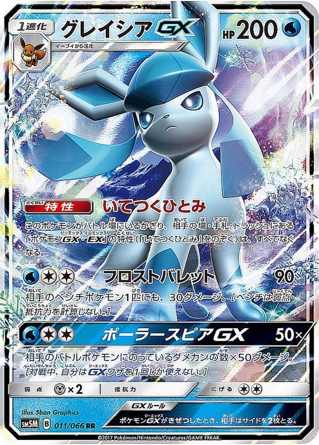 Pokemon Glaceon GX RR 011/066 sm5m Ultra Moon