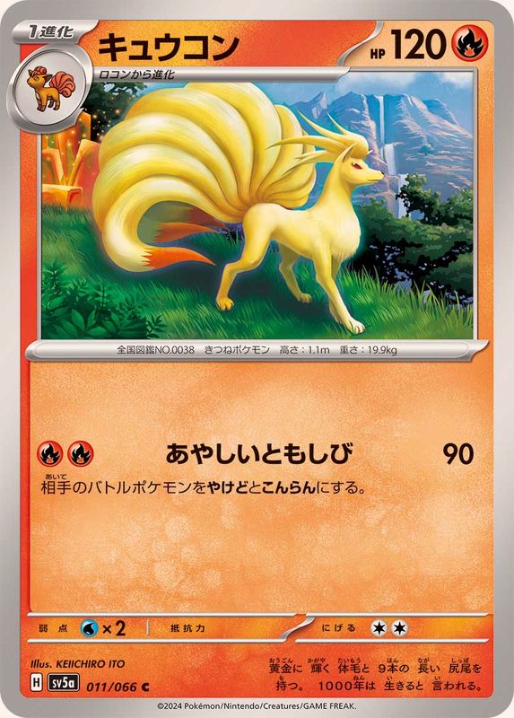 Pokemon Ninetales C 011/066 sv5a Crimson Haze