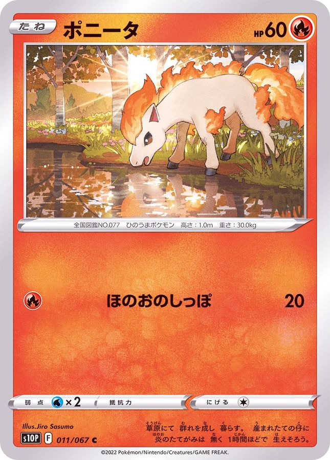 Pokemon Ponyta C 011/067 s10p Space Juggler