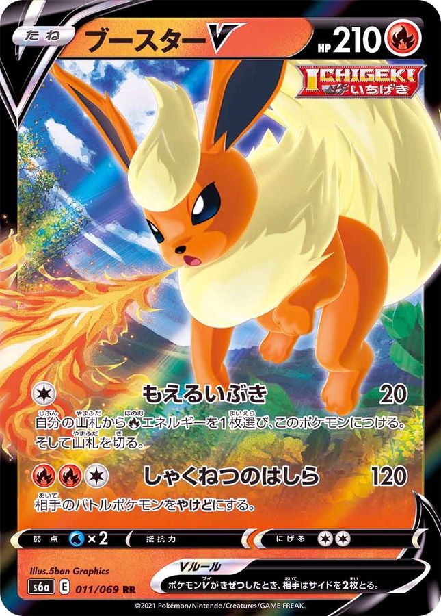 Pokemon Flareon V RR 011/069 s6a Eevee Heroes