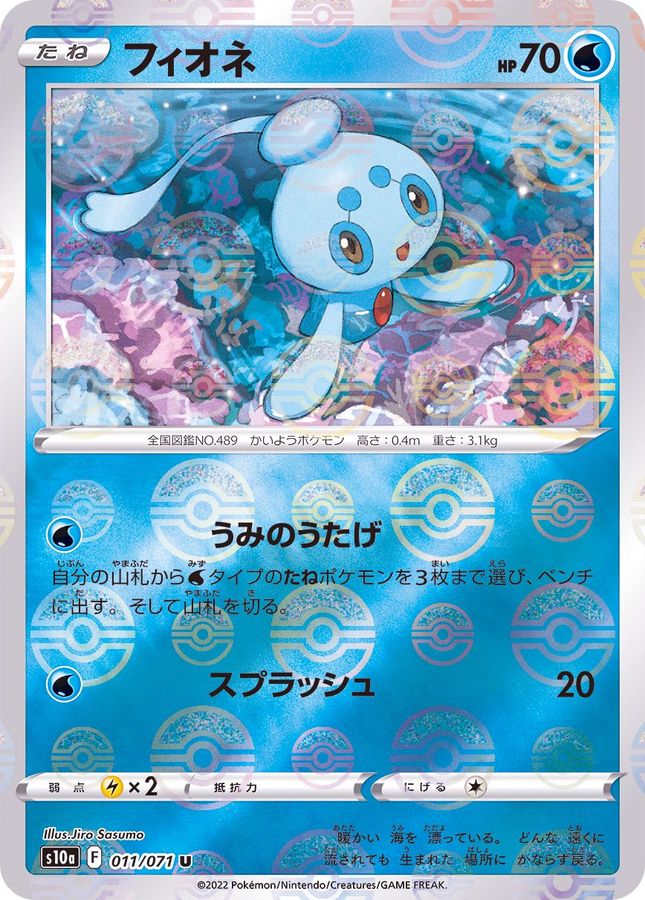 Pokemon Phione U 011/071 s10a Dark Phantasma [REVERSE HOLO]