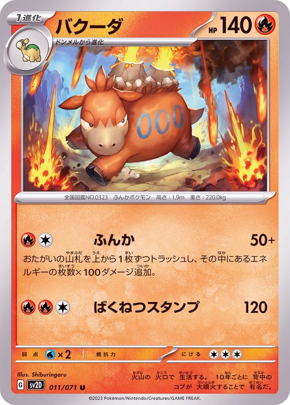 Pokemon Camerupt U 011/071 sv2d Clay Burst