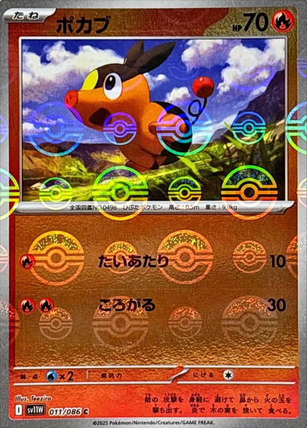 Pokemon Tepig C 011/086 sv11w White Flare [REVERSE HOLO]