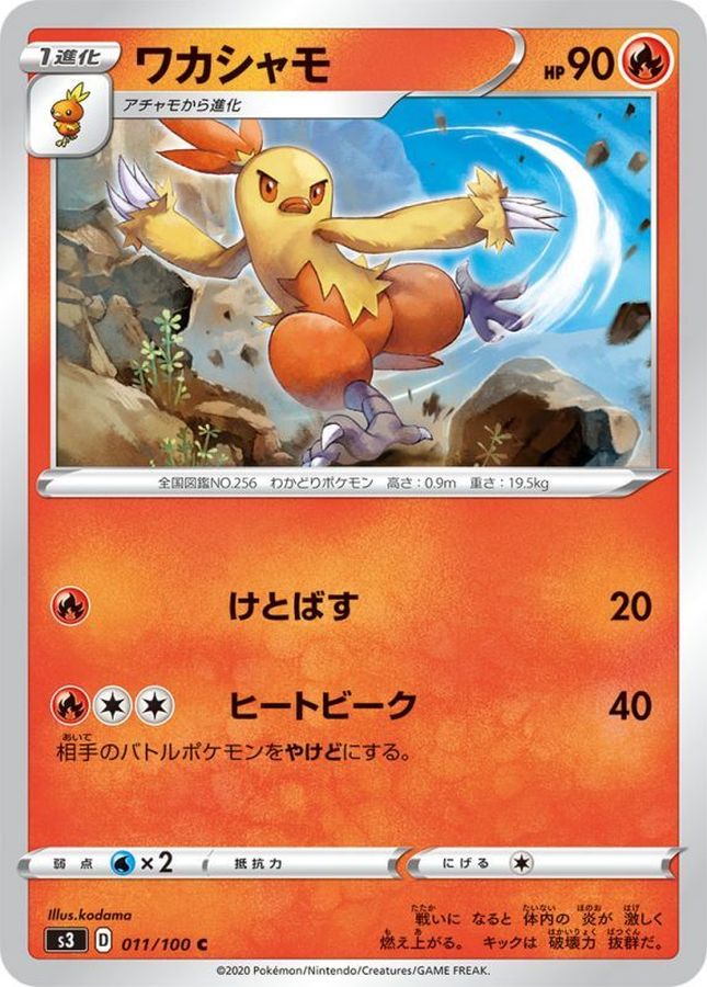Pokemon Combusken C 011/100 s3 Legendary Heartbeat