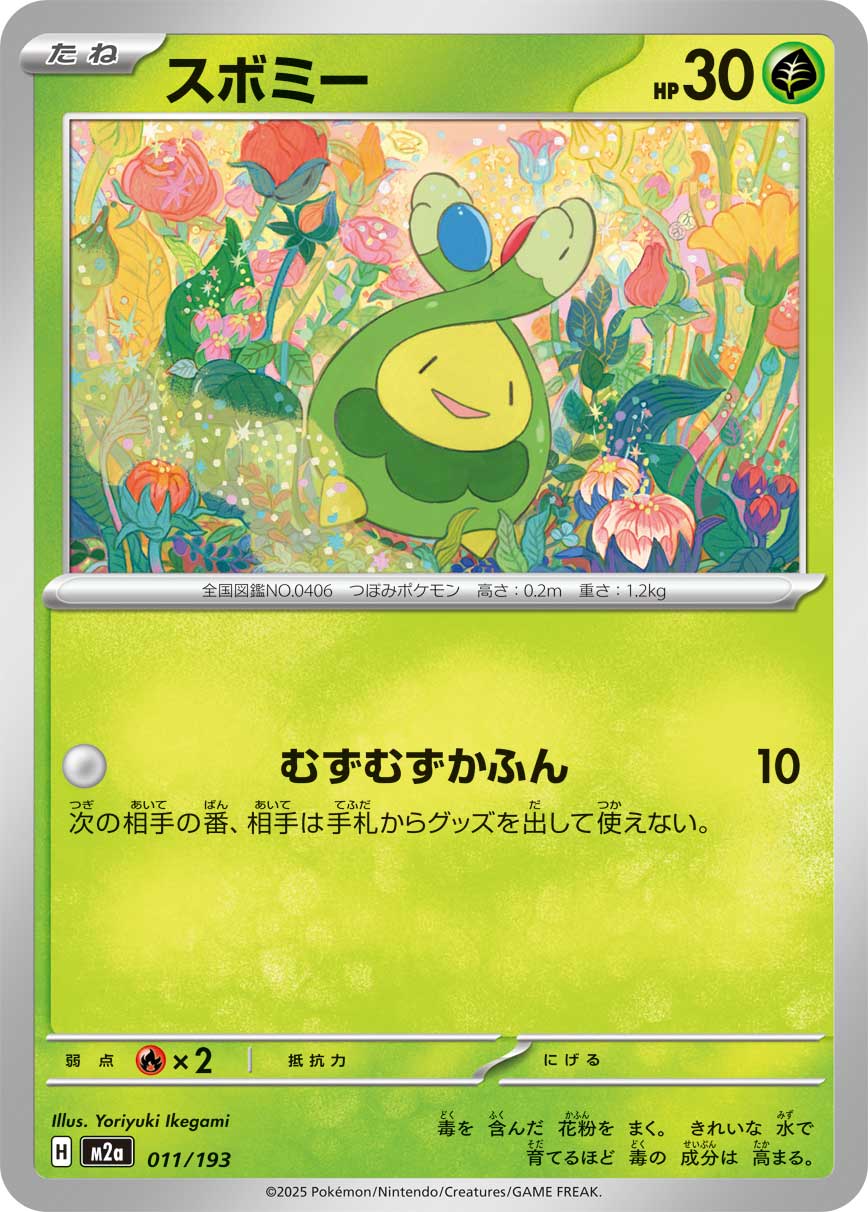 Budew  011/193 M2A