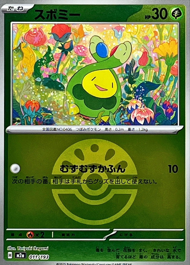 Budew  011/193 M2A
