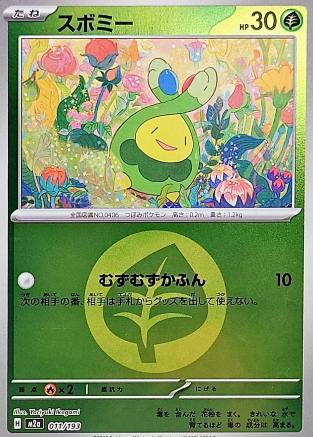 Budew  011/193 M2A