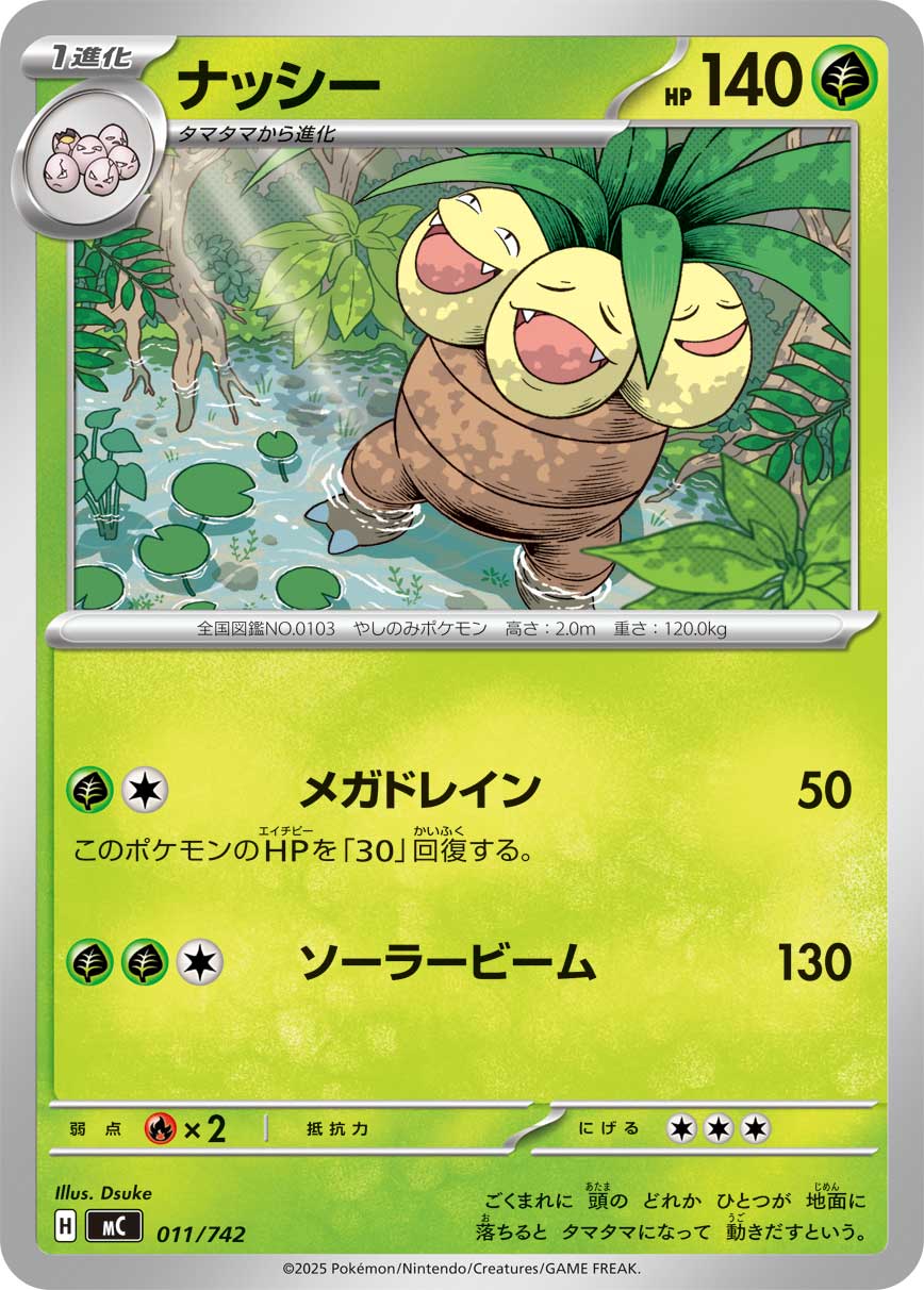 Exeggutor  011/742 MC