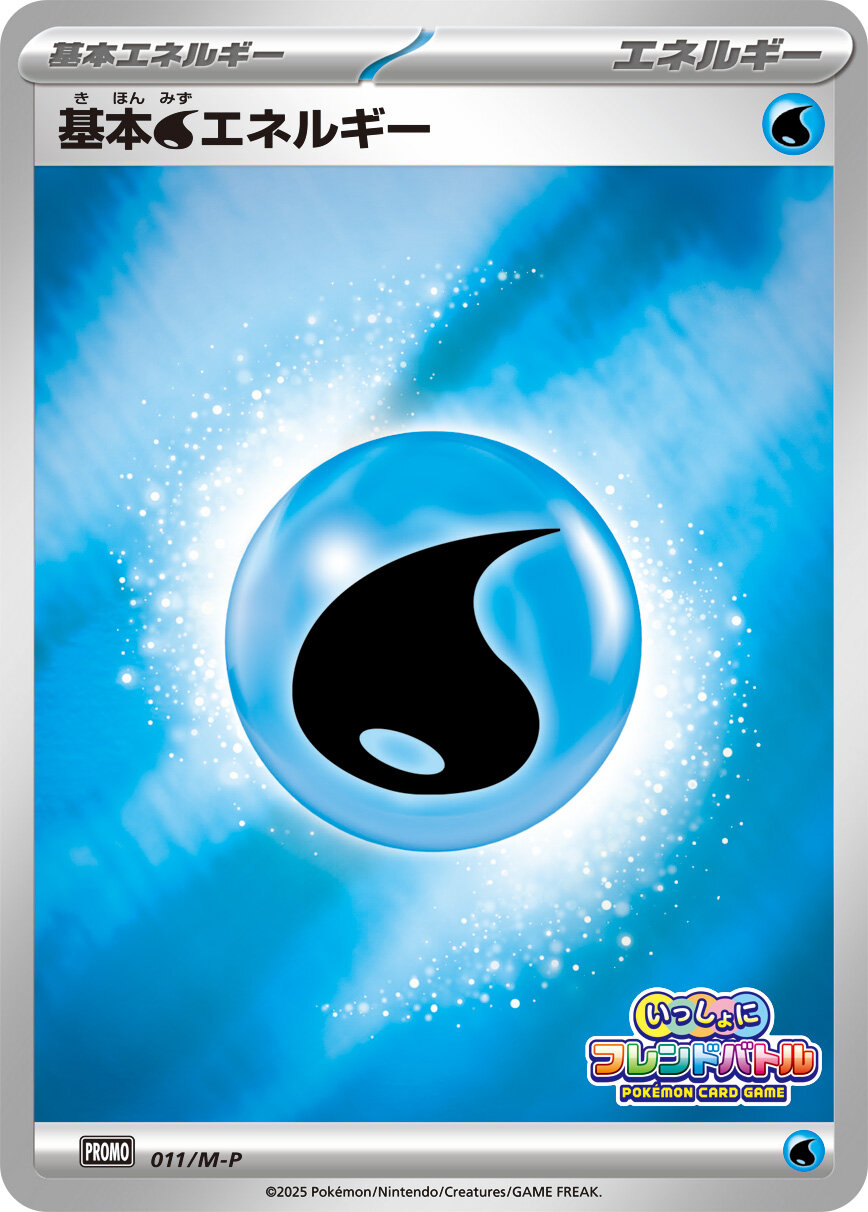 Water Energy P 011/M-P PROMO