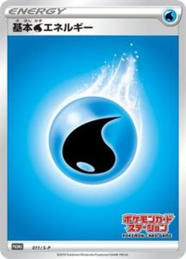 Pokemon Water Energy P 011/S-P promo Promo