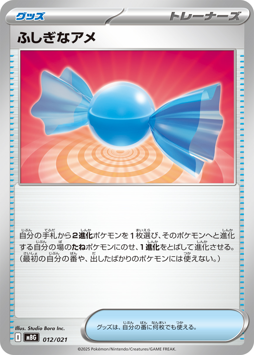 Rare Candy  012/021 MBG