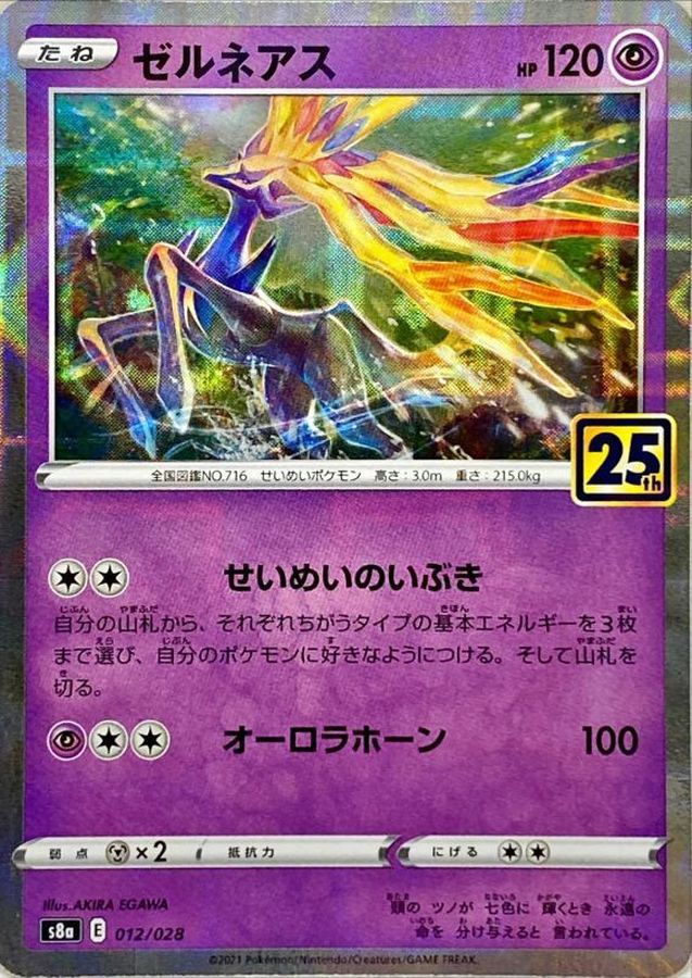 Pokemon Xerneas - 012/028 s8a 25Th Anniversary Collection [REVERSE HOLO]