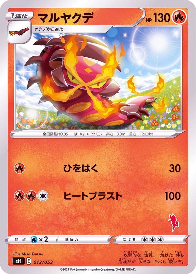 Centiskorch  012/053 SH