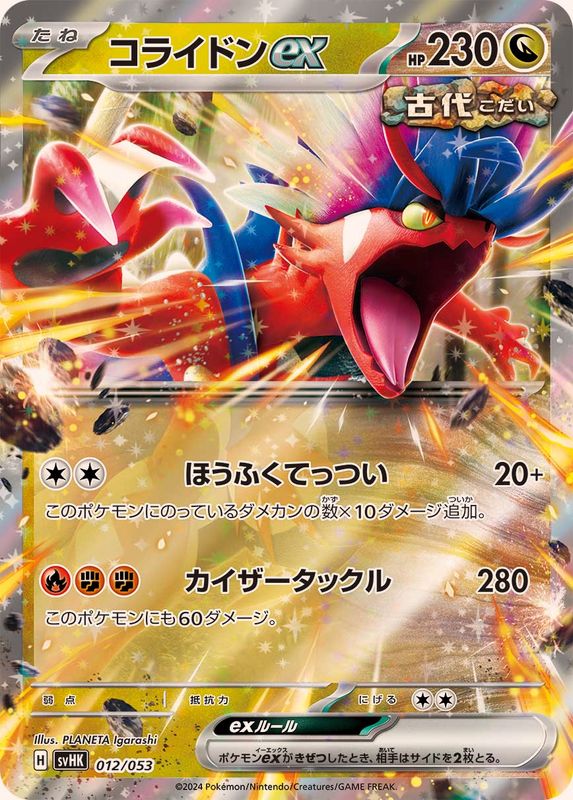 Koraidon ex  012/053 SVHK