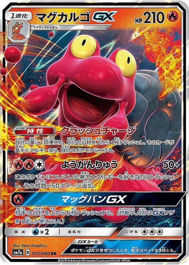 Pokemon Magcargo GX RR 012/060 sm7a Thunderclap Spark