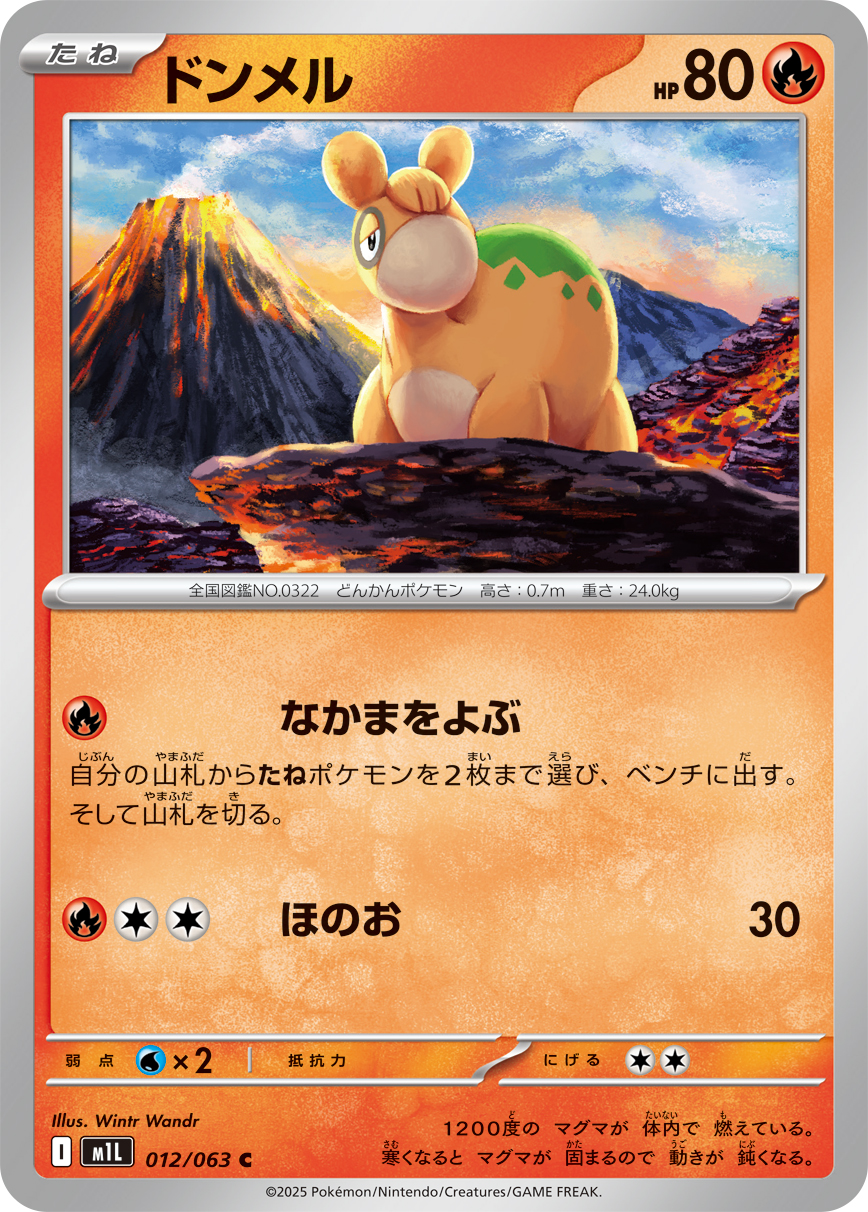 Pokemon Numel C 012/063 m1l Mega Brave