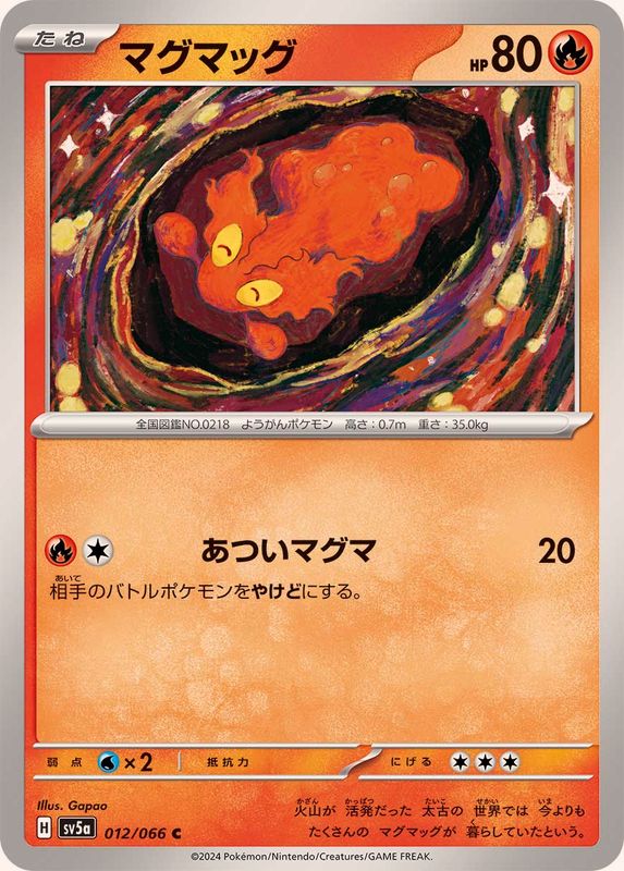 Pokemon Slugma C 012/066 sv5a Crimson Haze