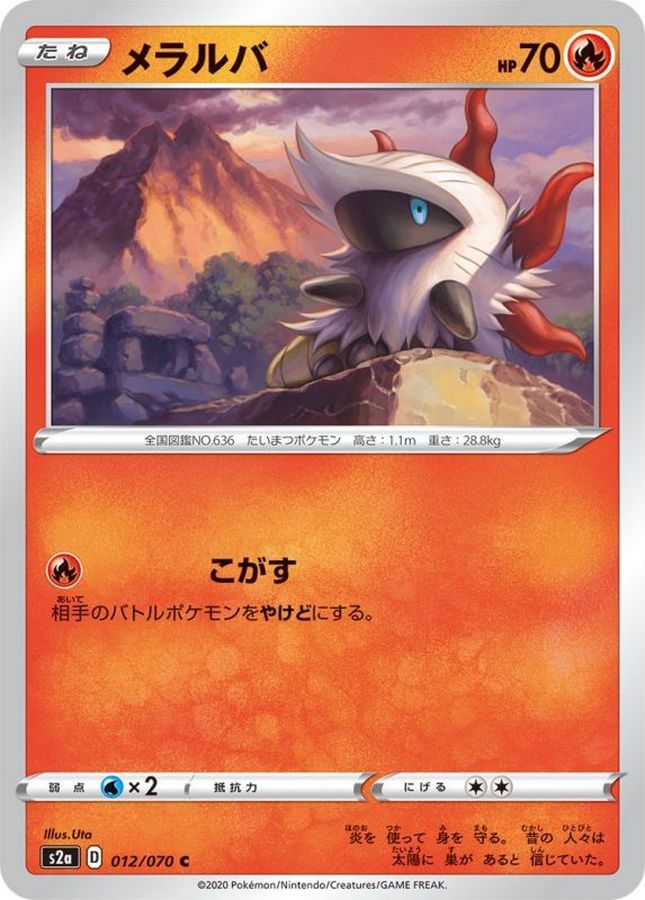 Pokemon Larvesta C 012/070 s2a Explosive Flame Walker