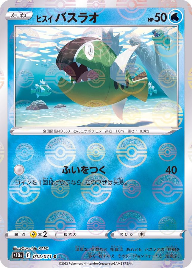 Pokemon Harriet Basculin C 012/071 s10a Dark Phantasma [REVERSE HOLO]