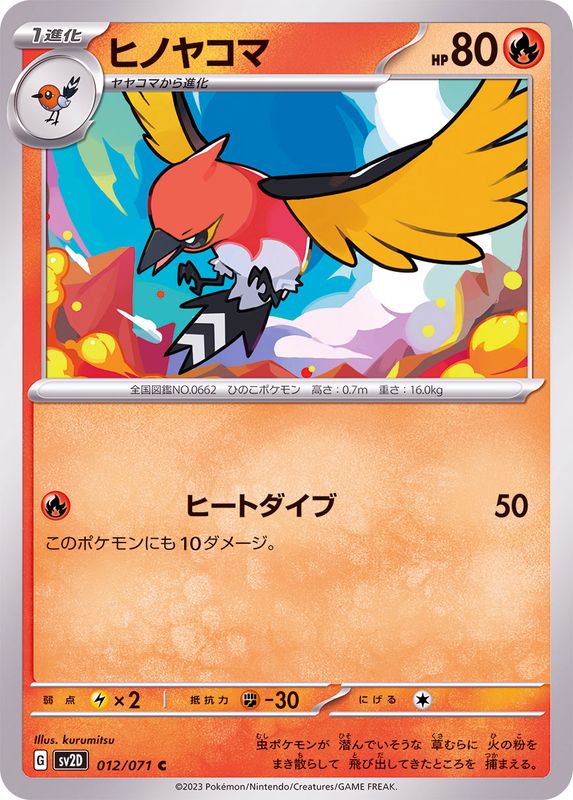 Pokemon Fletchinder C 012/071 sv2d Clay Burst