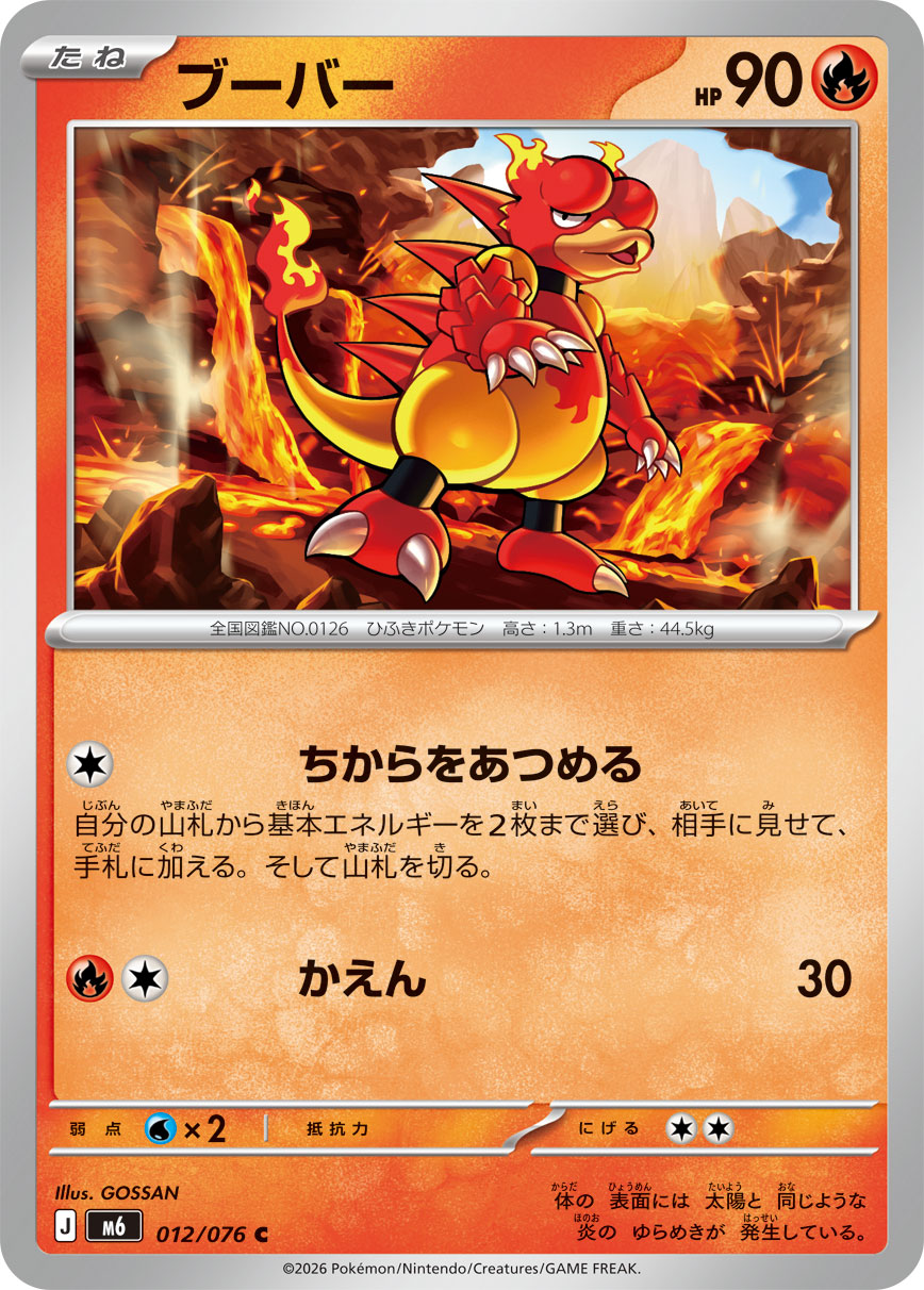 Magmar C 012/076 M6