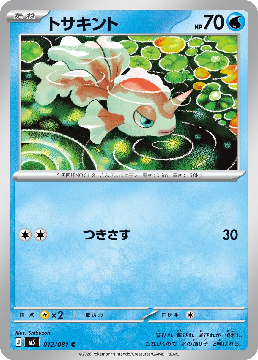 Goldeen C 012/081 M5
